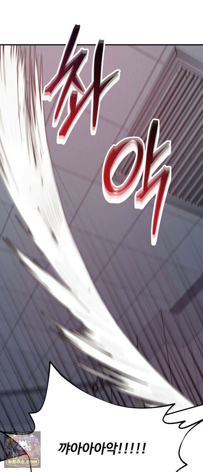포 더 퀸덤 99화 어비스 생텀, 緣(3) 10