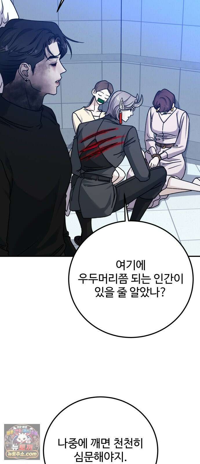 포 더 퀸덤 99화 어비스 생텀, 緣(3) 13