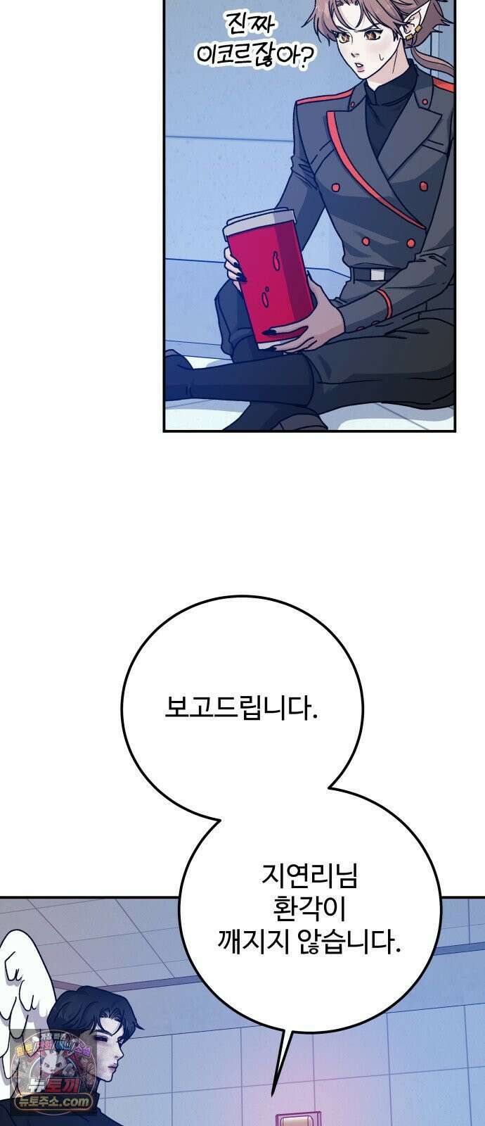 포 더 퀸덤 99화 어비스 생텀, 緣(3) 15
