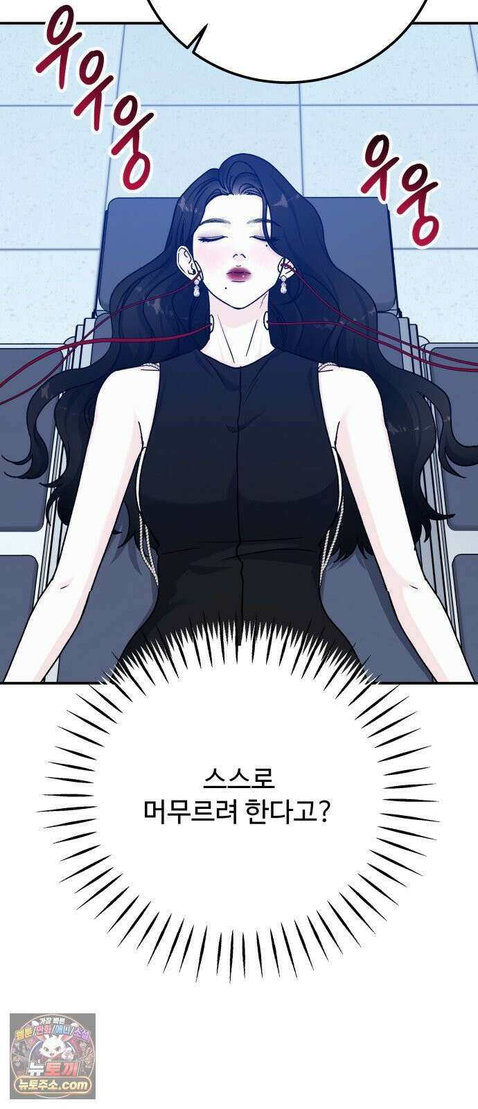 포 더 퀸덤 99화 어비스 생텀, 緣(3) 17