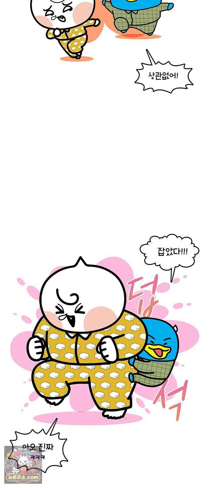 윌유메리미 시즌2 988화 감기 1 3