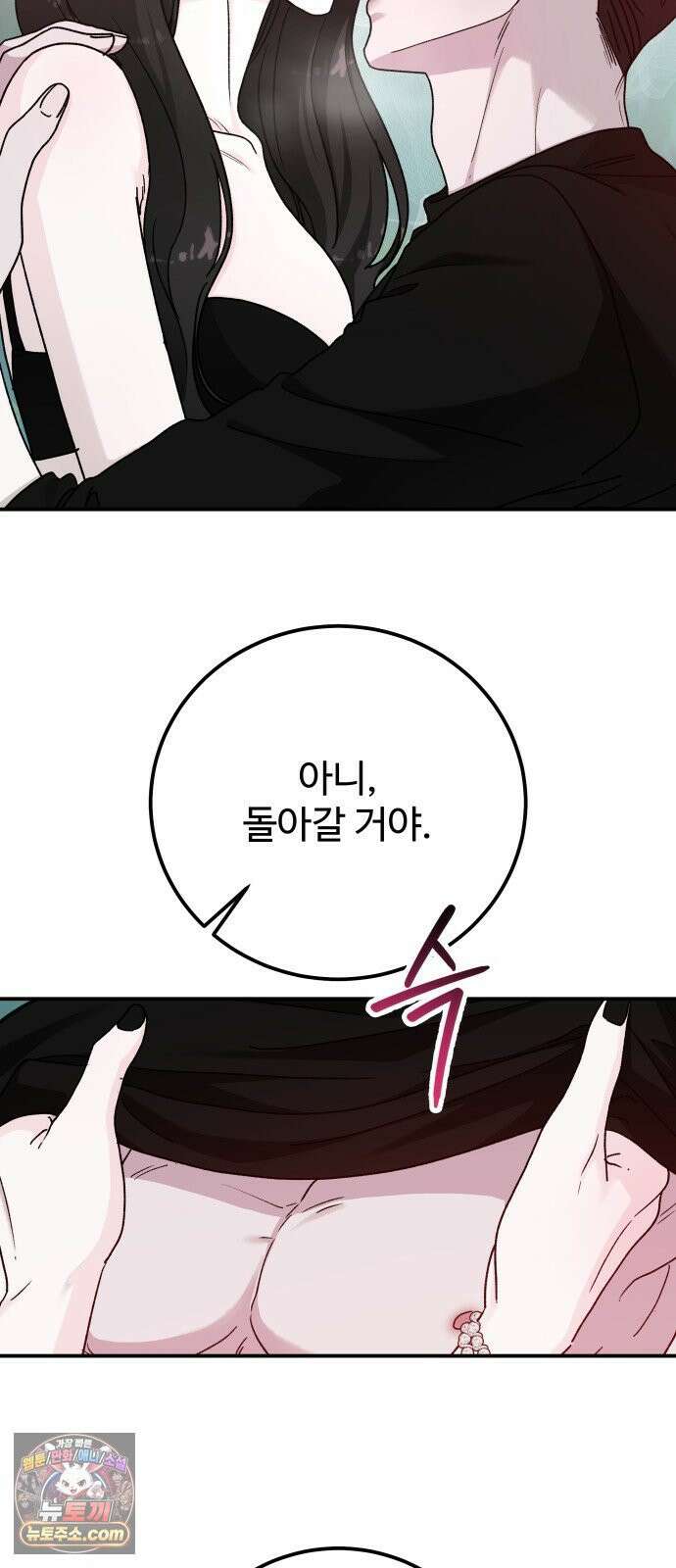 포 더 퀸덤 110화 악마를 사랑하는 법 (5) 5
