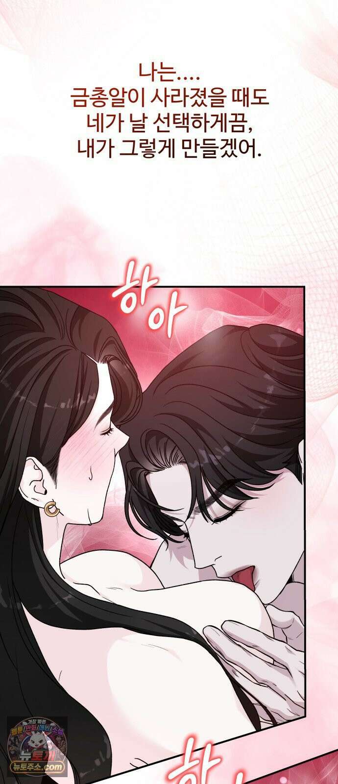 포 더 퀸덤 110화 악마를 사랑하는 법 (5) 11