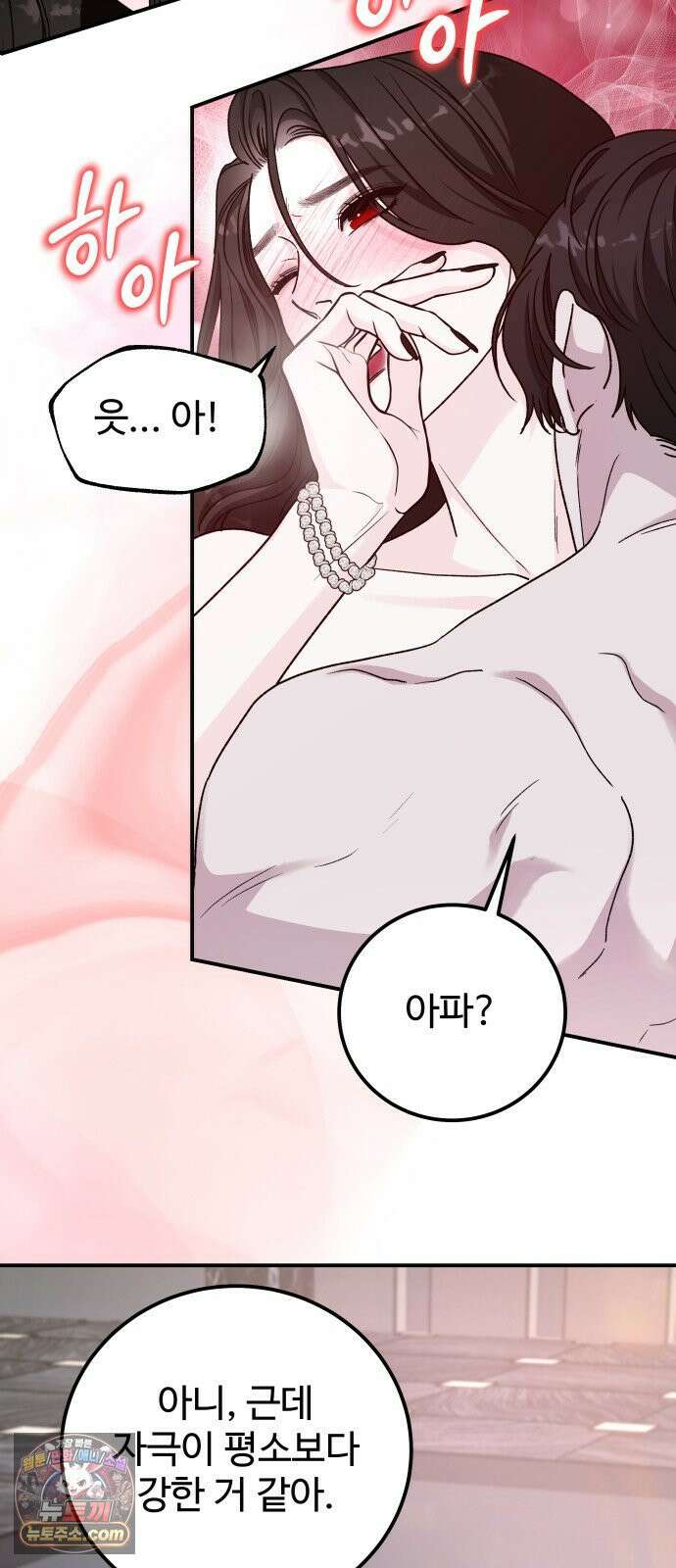 포 더 퀸덤 110화 악마를 사랑하는 법 (5) 12