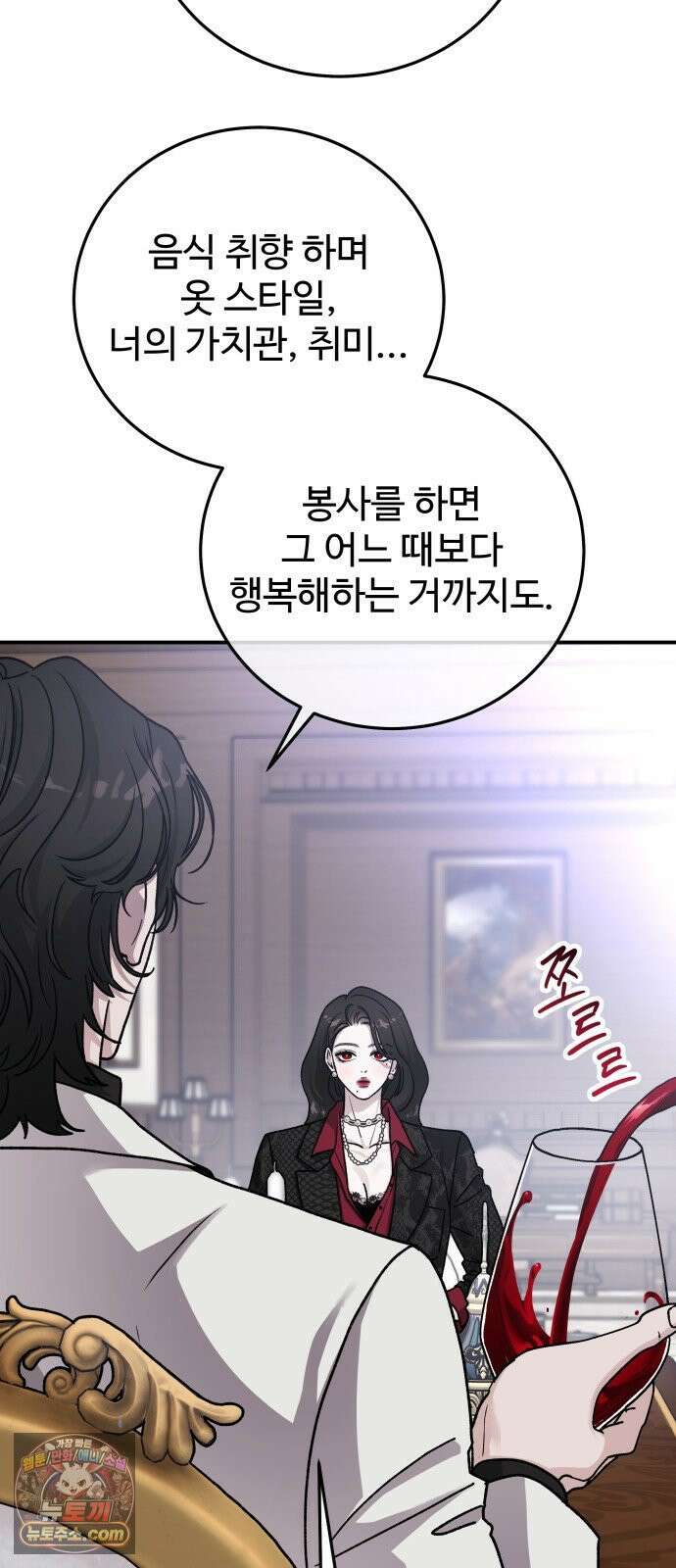 포 더 퀸덤 120화 최후의 만찬 (3) 6