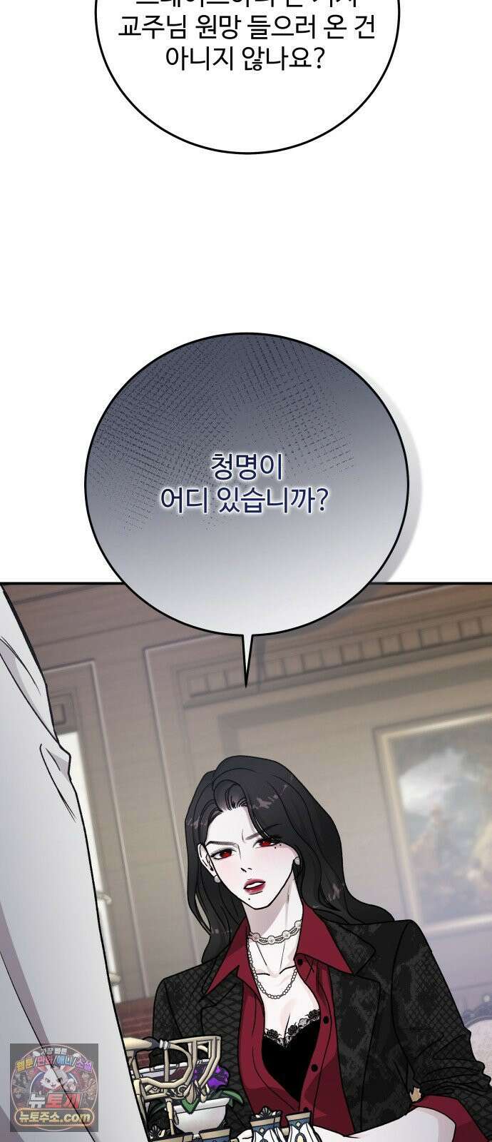 포 더 퀸덤 120화 최후의 만찬 (3) 10