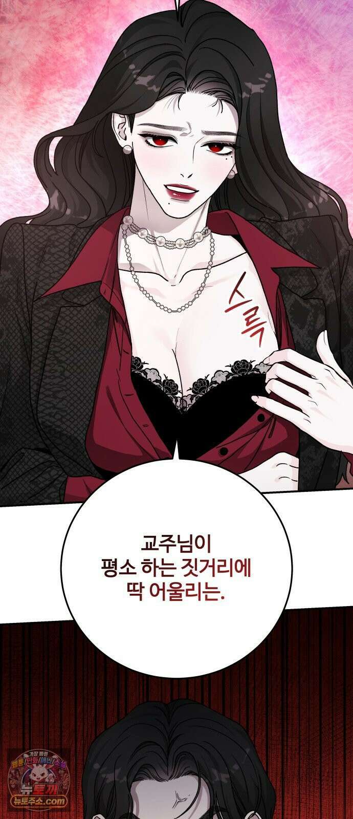 포 더 퀸덤 120화 최후의 만찬 (3) 14