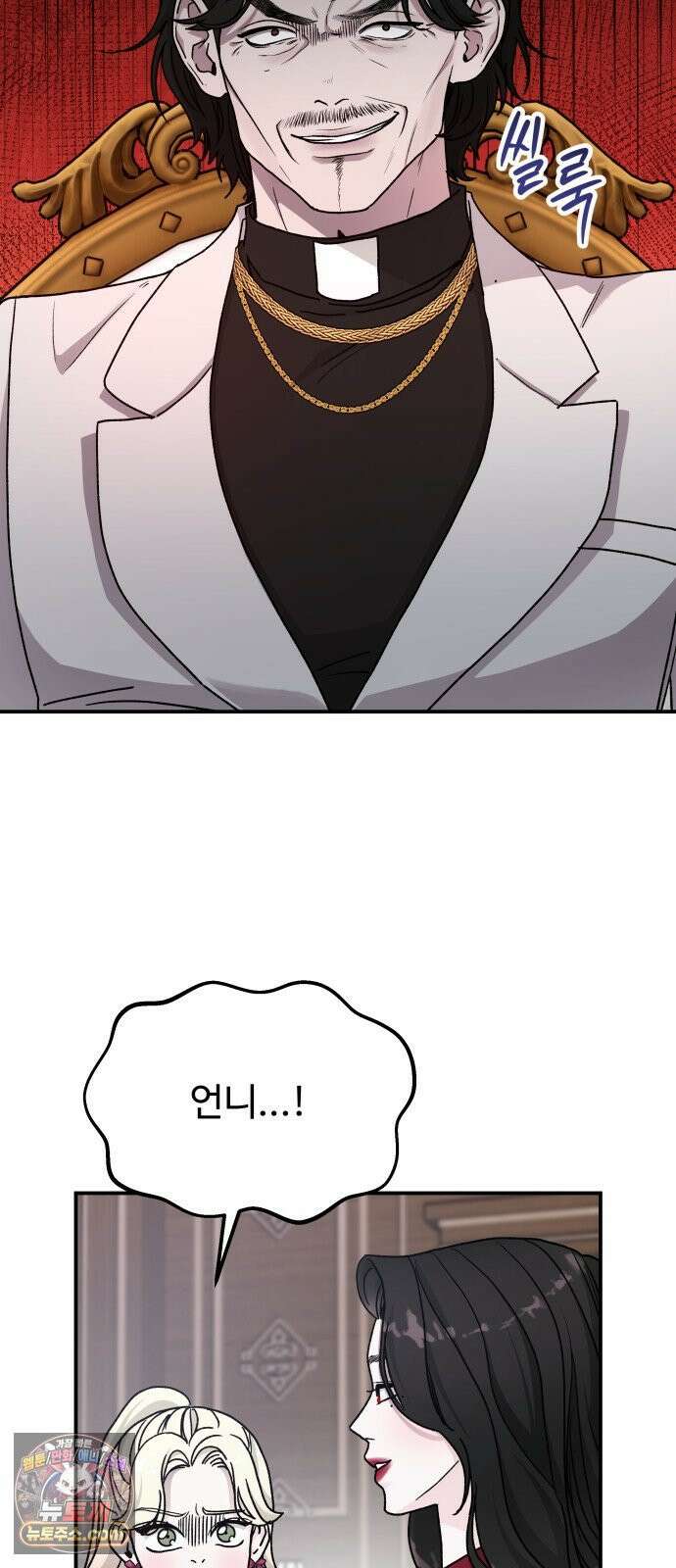 포 더 퀸덤 120화 최후의 만찬 (3) 15