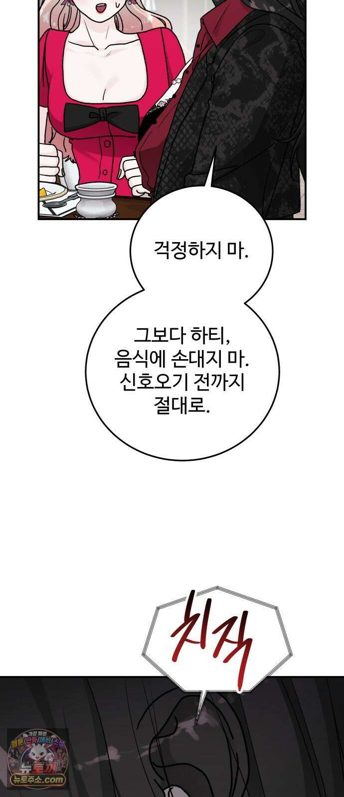 포 더 퀸덤 120화 최후의 만찬 (3) 16