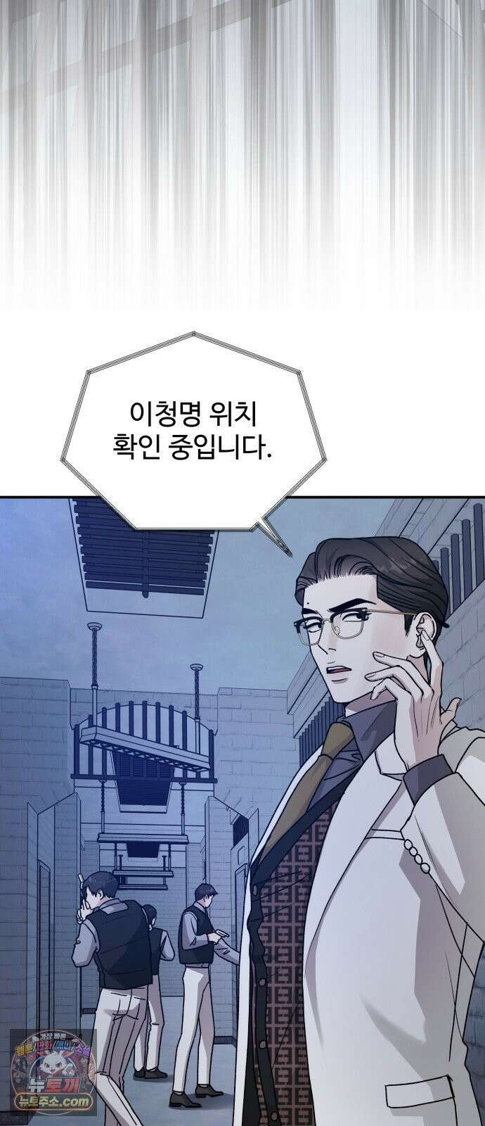 포 더 퀸덤 120화 최후의 만찬 (3) 18