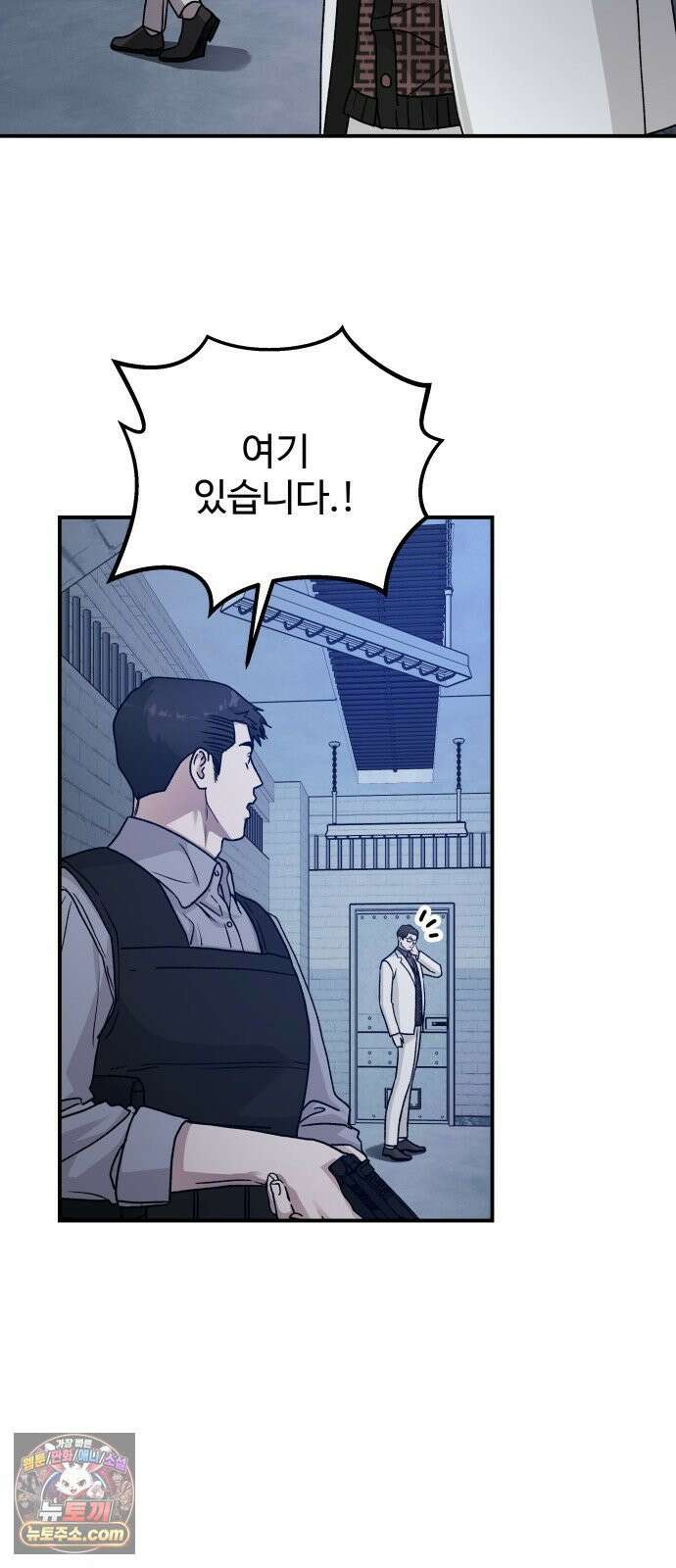 포 더 퀸덤 120화 최후의 만찬 (3) 19
