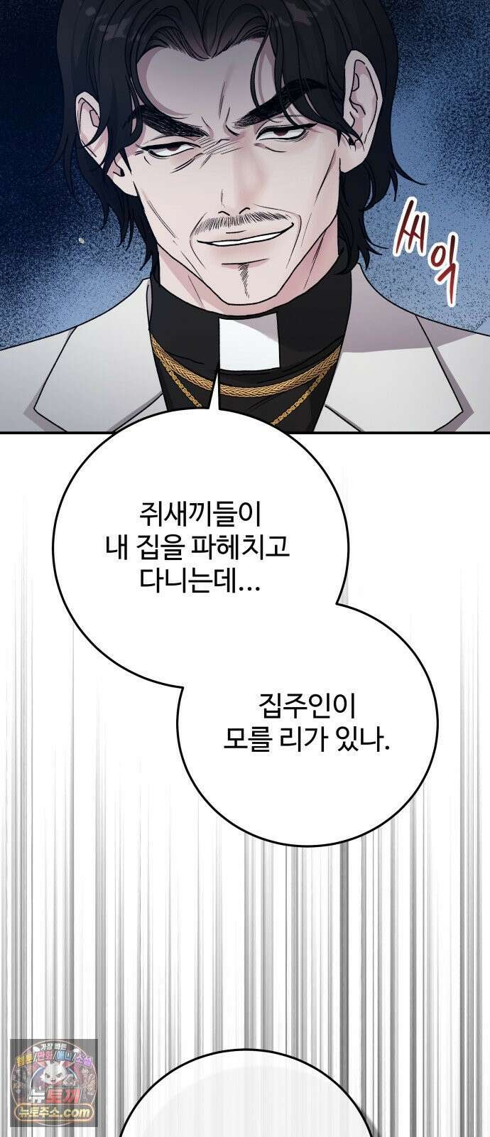 포 더 퀸덤 120화 최후의 만찬 (3) 24