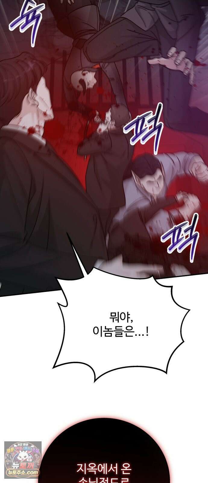 포 더 퀸덤 120화 최후의 만찬 (3) 34