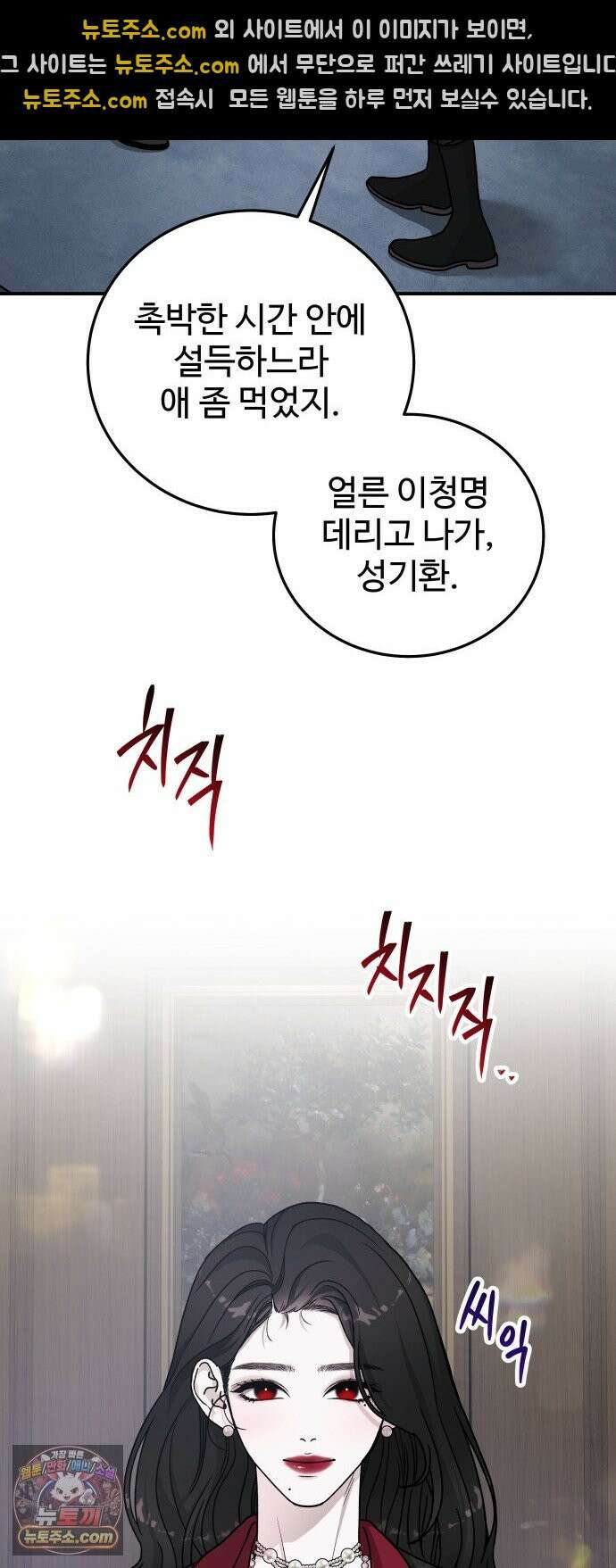 포 더 퀸덤 120화 최후의 만찬 (3) 38