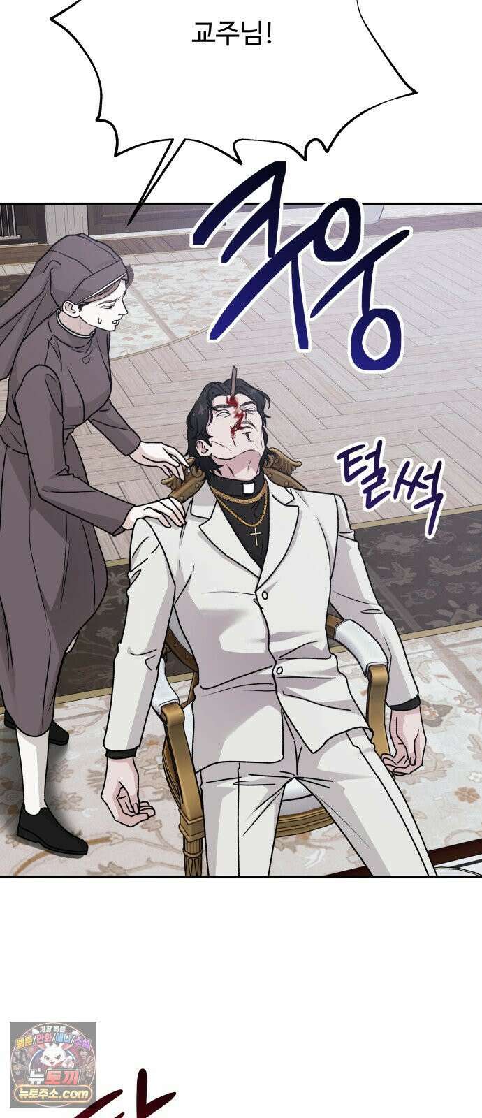 포 더 퀸덤 120화 최후의 만찬 (3) 42