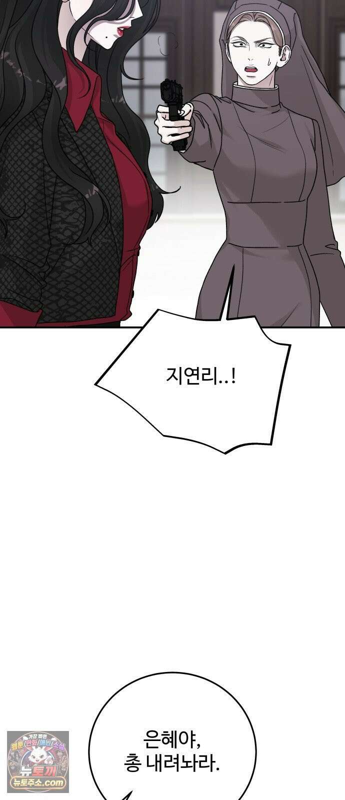 포 더 퀸덤 120화 최후의 만찬 (3) 56