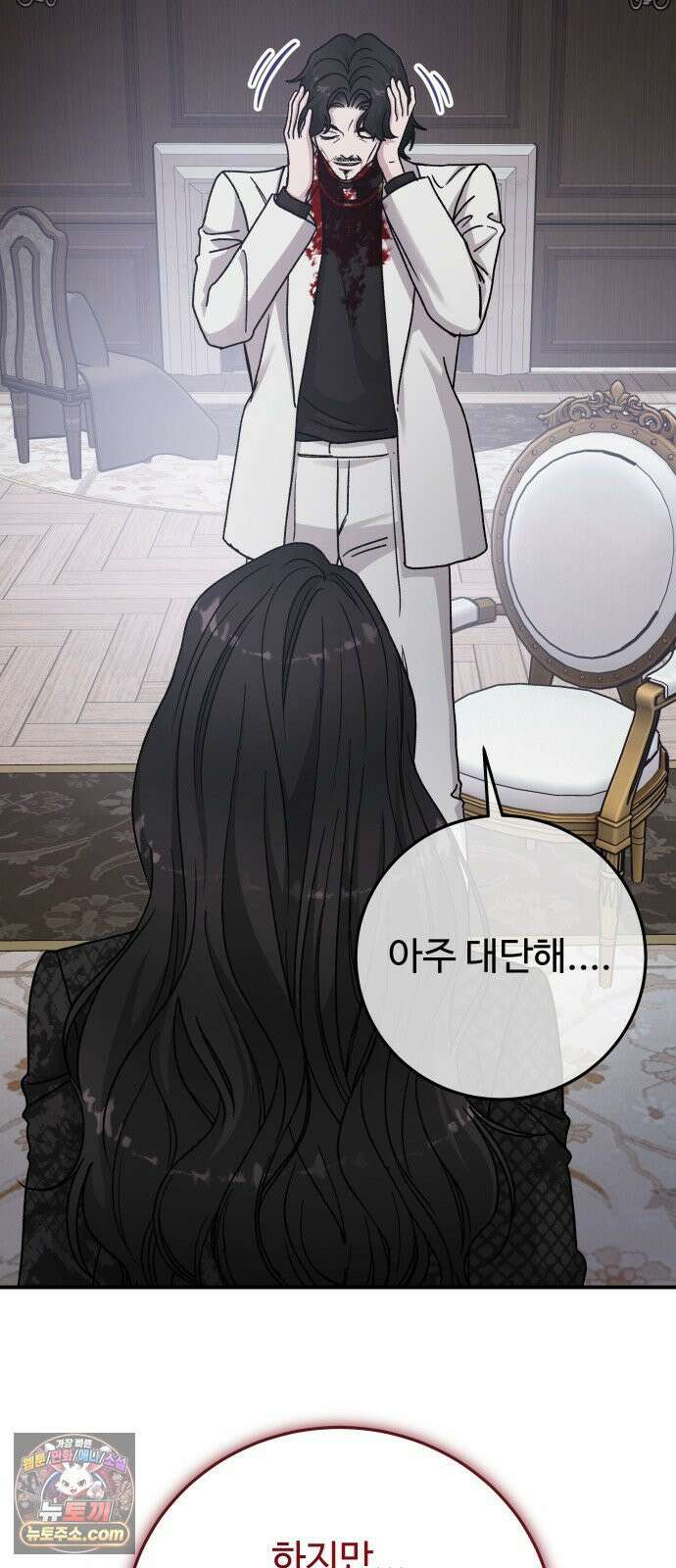 포 더 퀸덤 120화 최후의 만찬 (3) 60