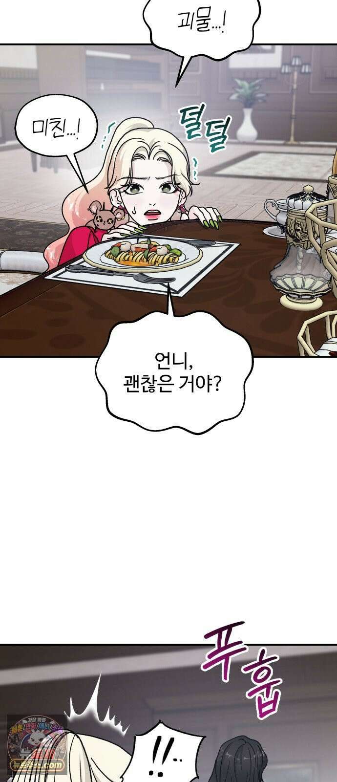 포 더 퀸덤 120화 최후의 만찬 (3) 62
