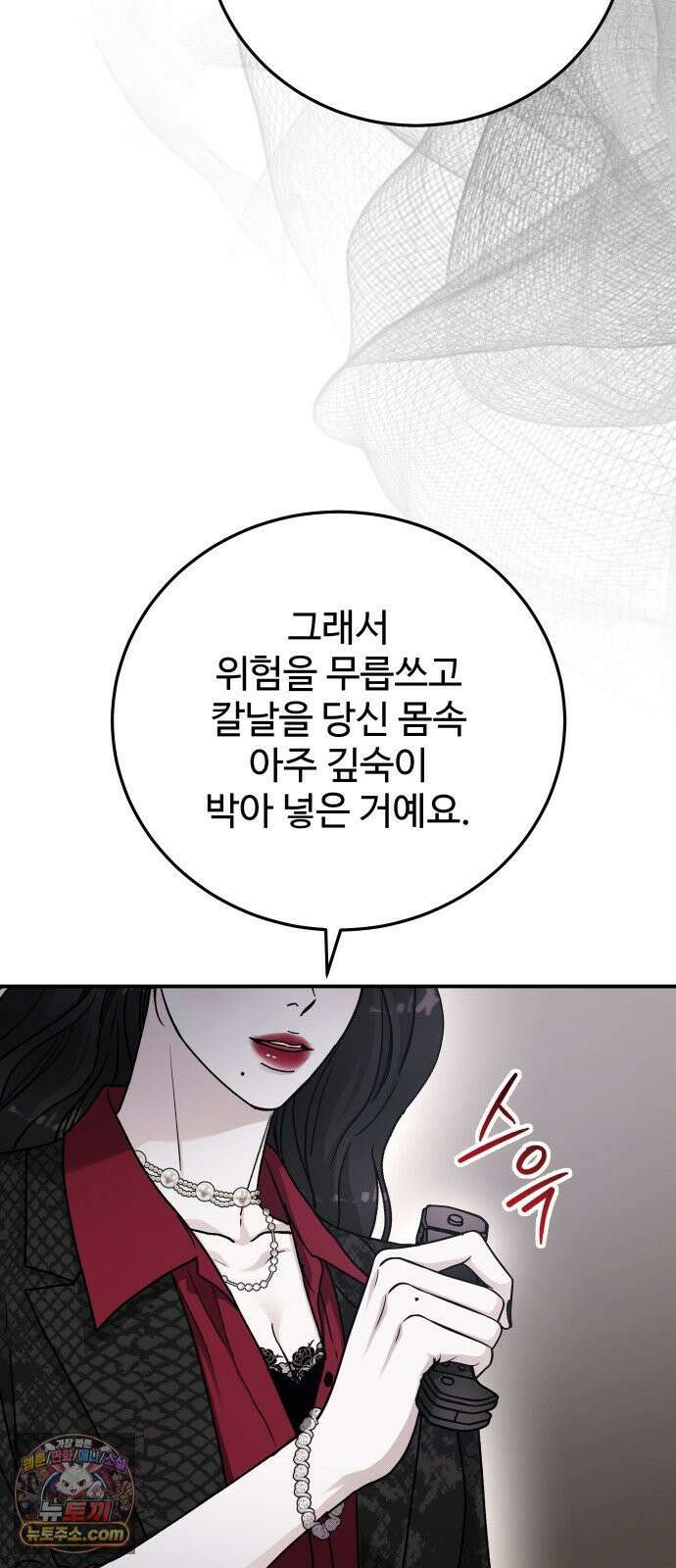 포 더 퀸덤 120화 최후의 만찬 (3) 64