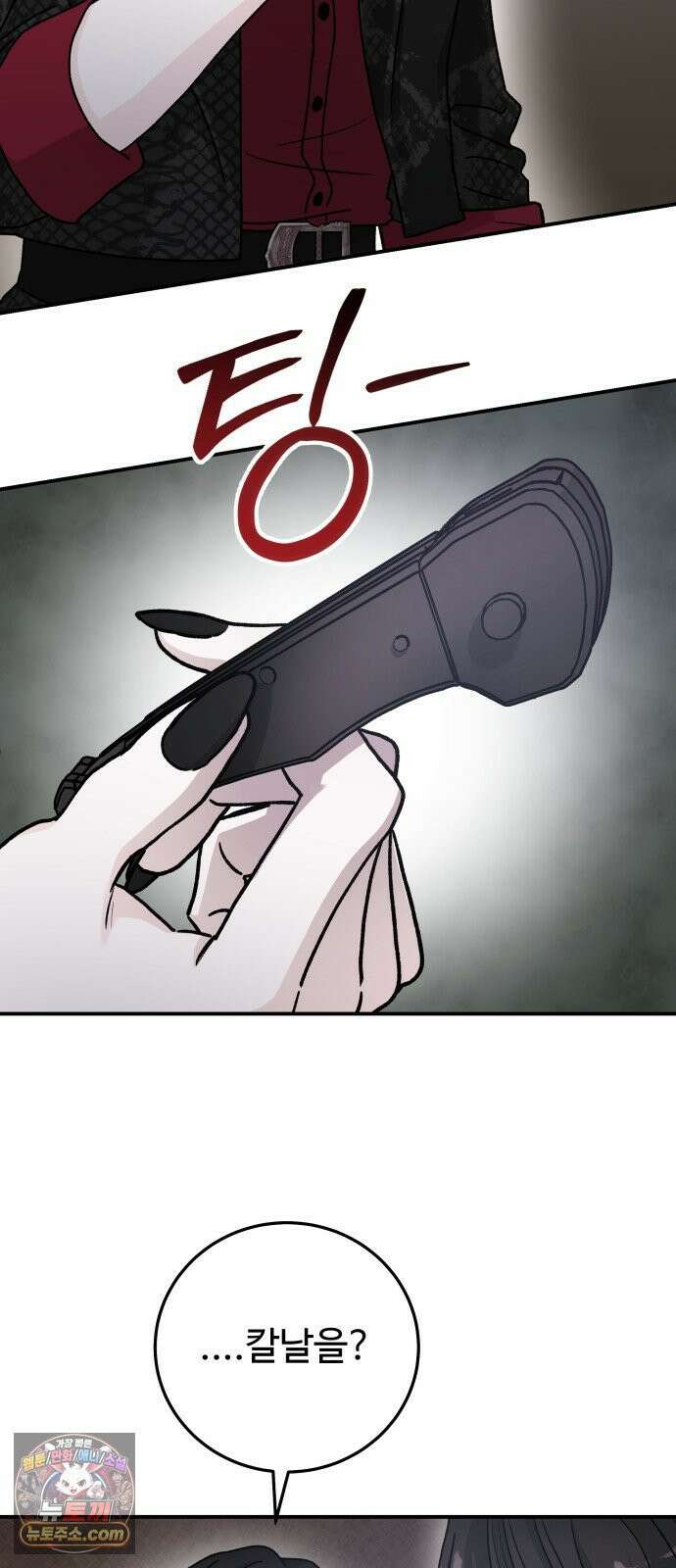 포 더 퀸덤 120화 최후의 만찬 (3) 65