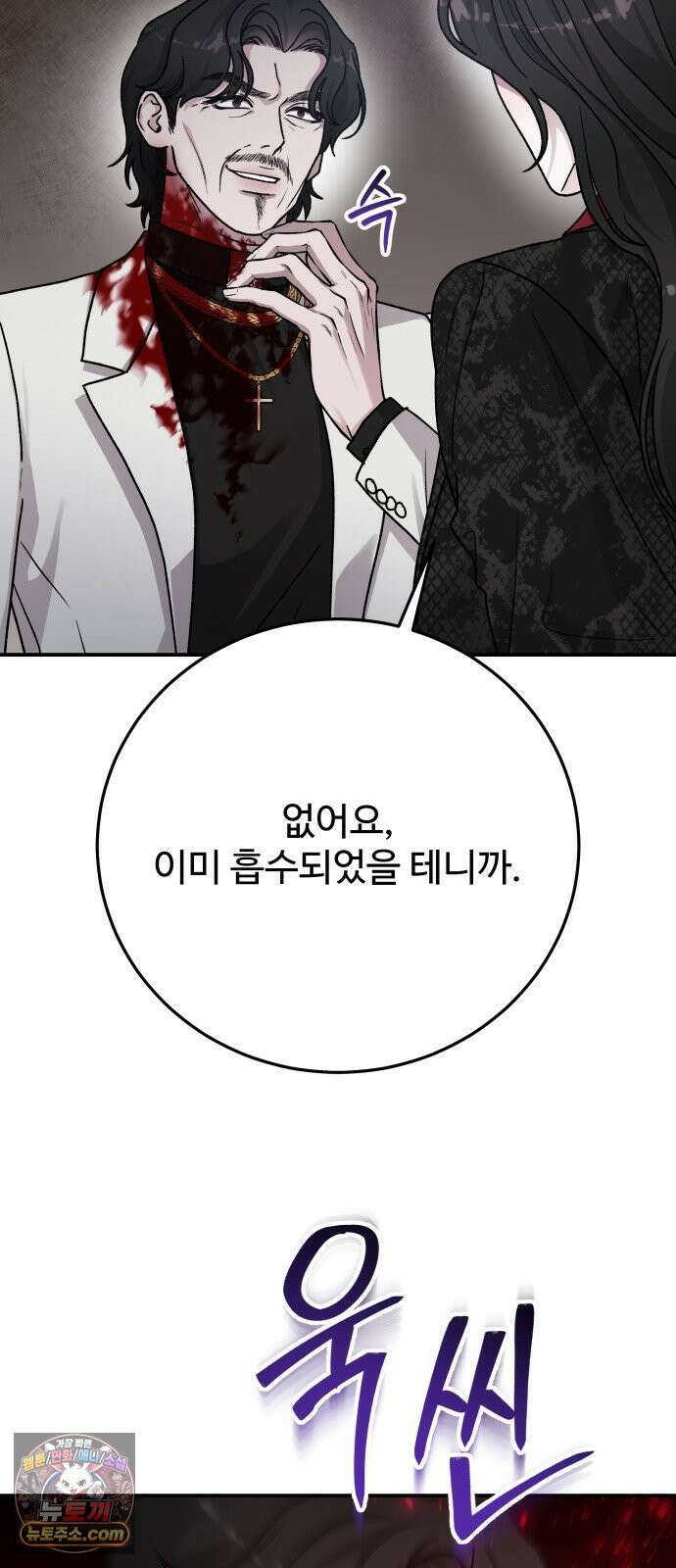포 더 퀸덤 120화 최후의 만찬 (3) 66