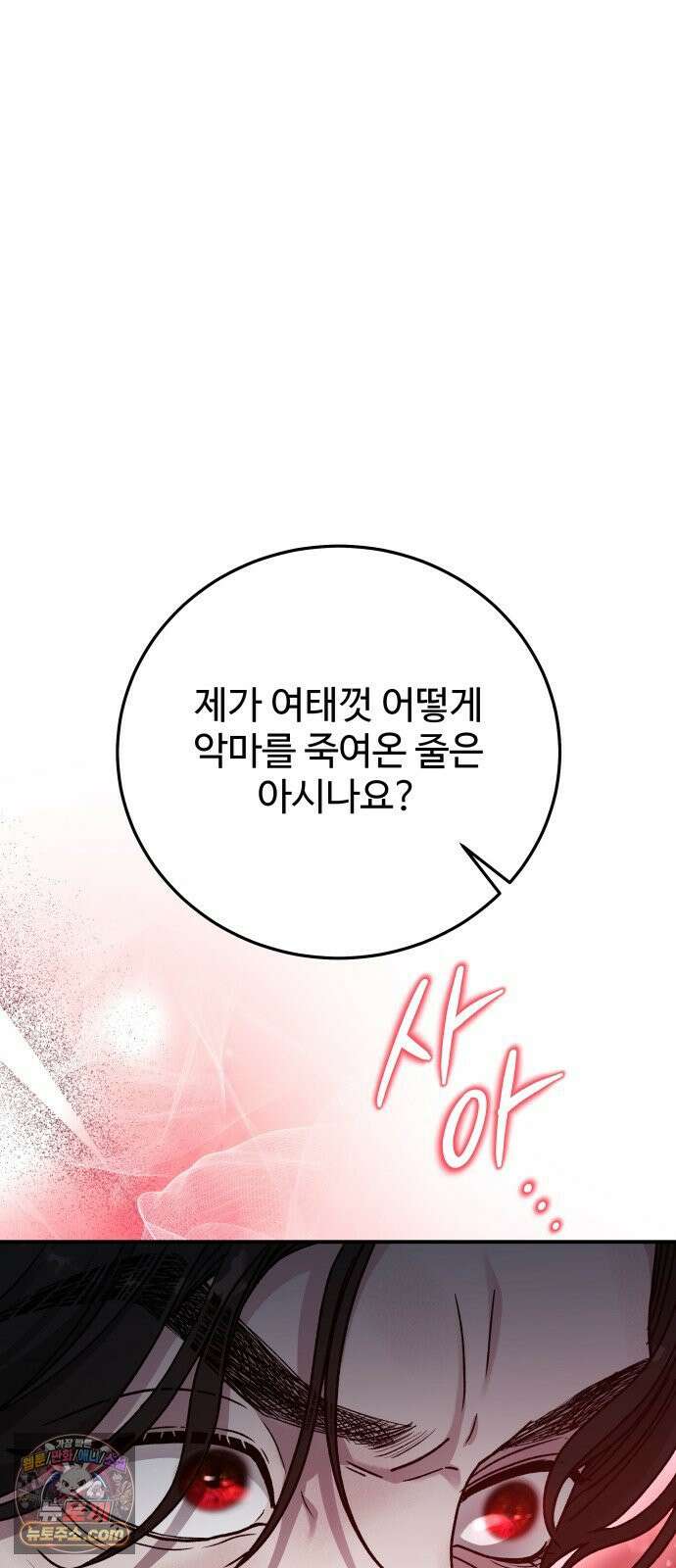 포 더 퀸덤 120화 최후의 만찬 (3) 68