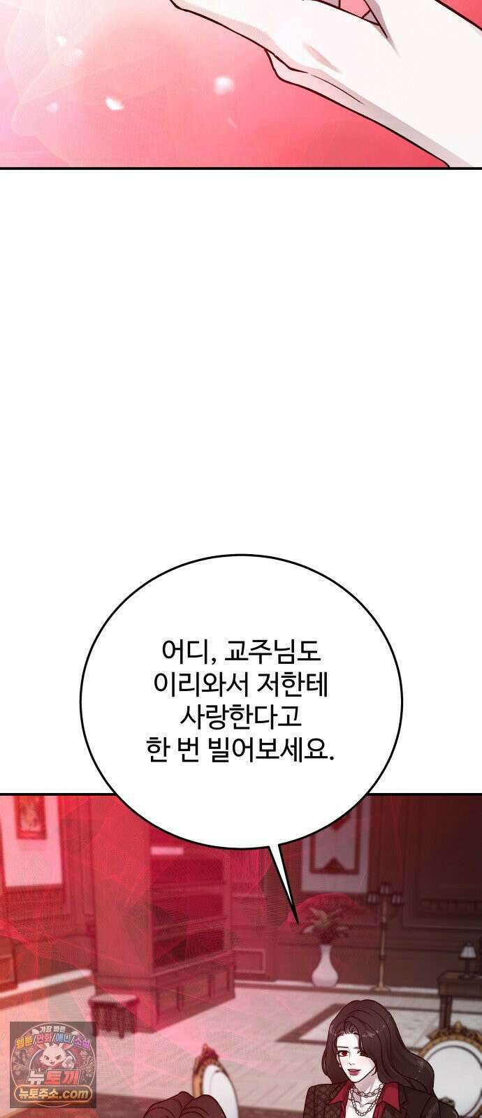 포 더 퀸덤 120화 최후의 만찬 (3) 72