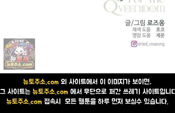 포 더 퀸덤 120화 최후의 만찬 (3) 74