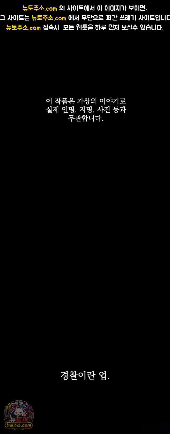 누가 죄인인가 9화 :  발화 2 1