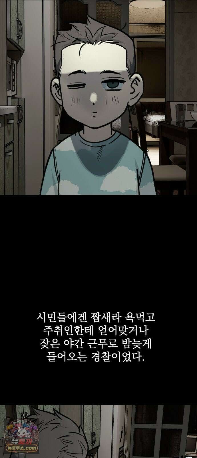 누가 죄인인가 9화 :  발화 2 5