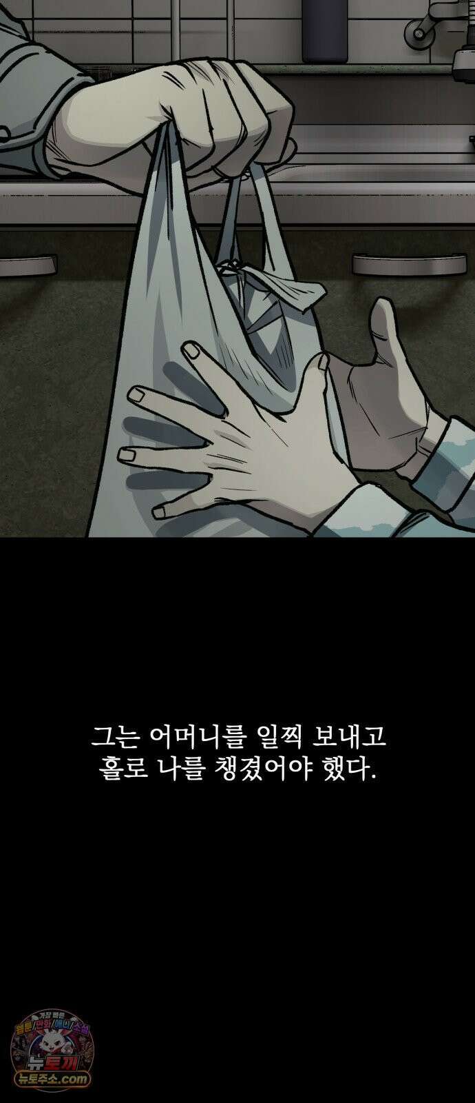 누가 죄인인가 9화 :  발화 2 7