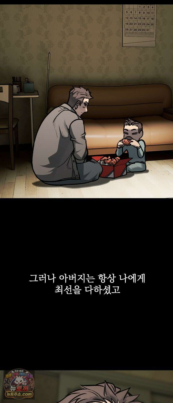 누가 죄인인가 9화 :  발화 2 8