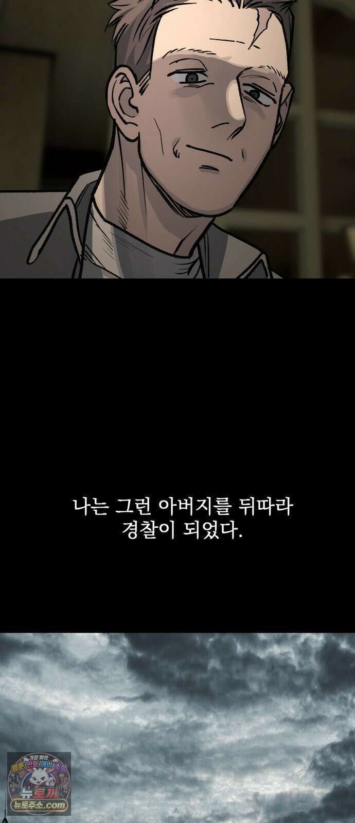 누가 죄인인가 9화 :  발화 2 9