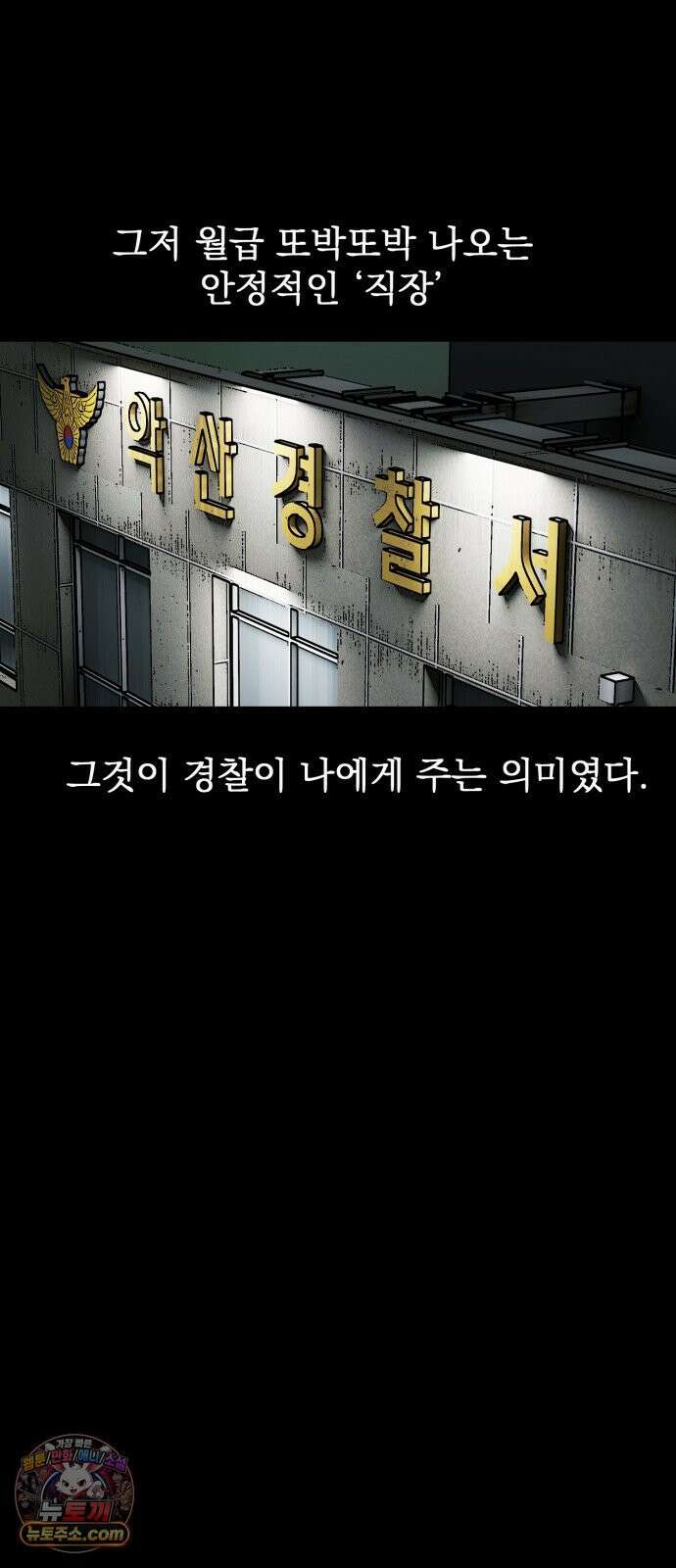 누가 죄인인가 9화 :  발화 2 12