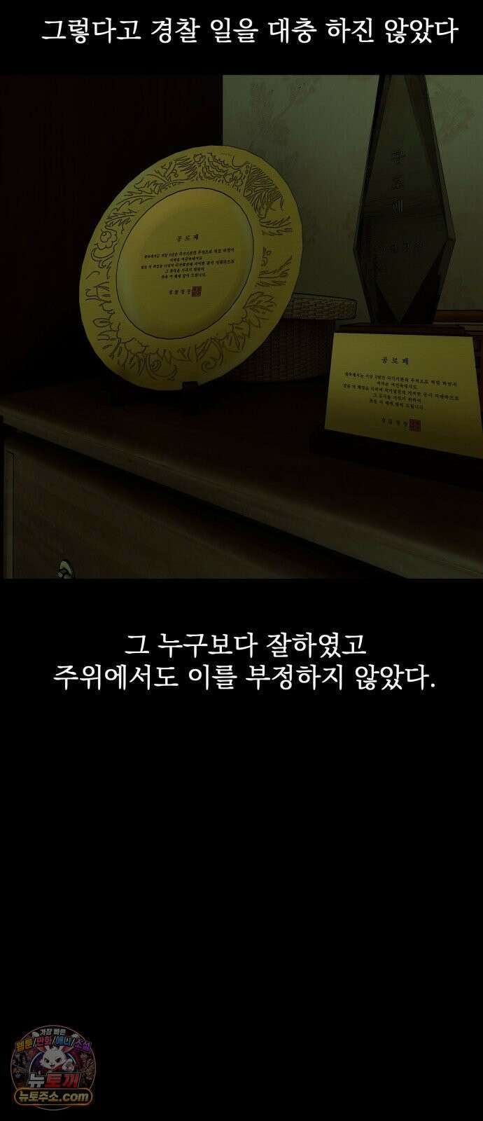 누가 죄인인가 9화 :  발화 2 13