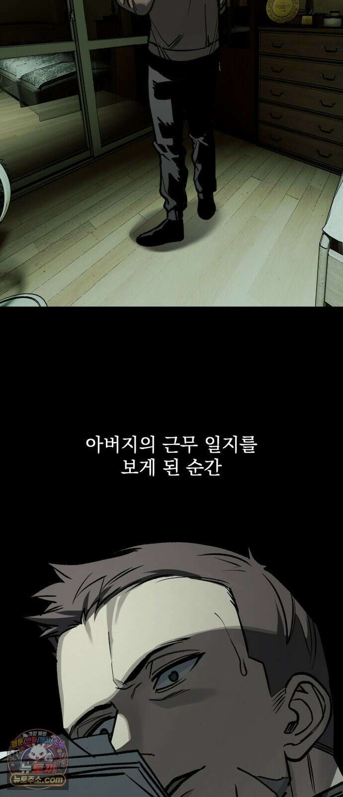 누가 죄인인가 9화 :  발화 2 15