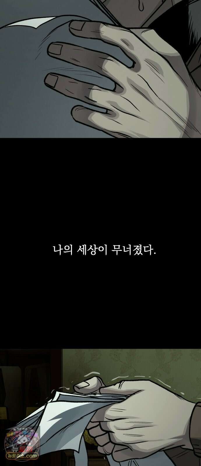 누가 죄인인가 9화 :  발화 2 16