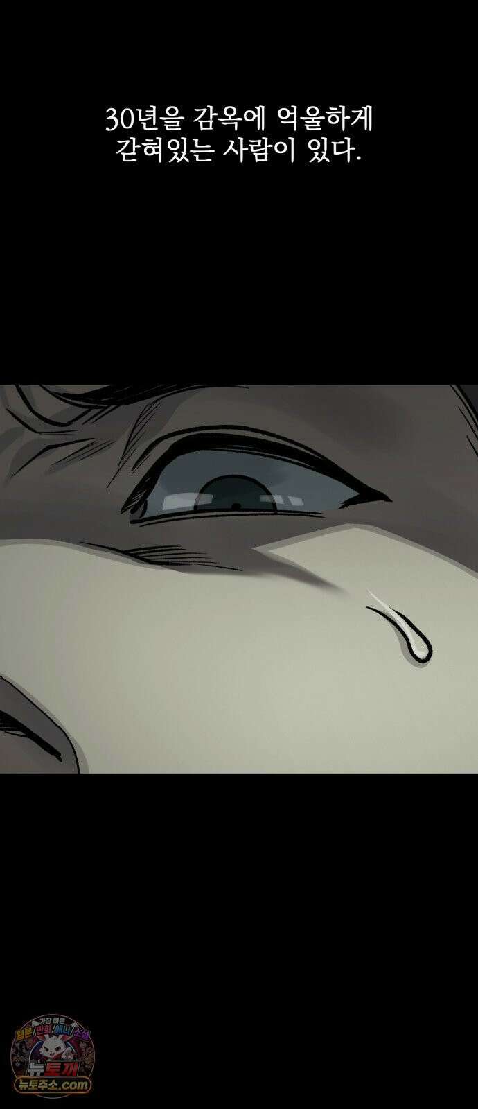 누가 죄인인가 9화 :  발화 2 19