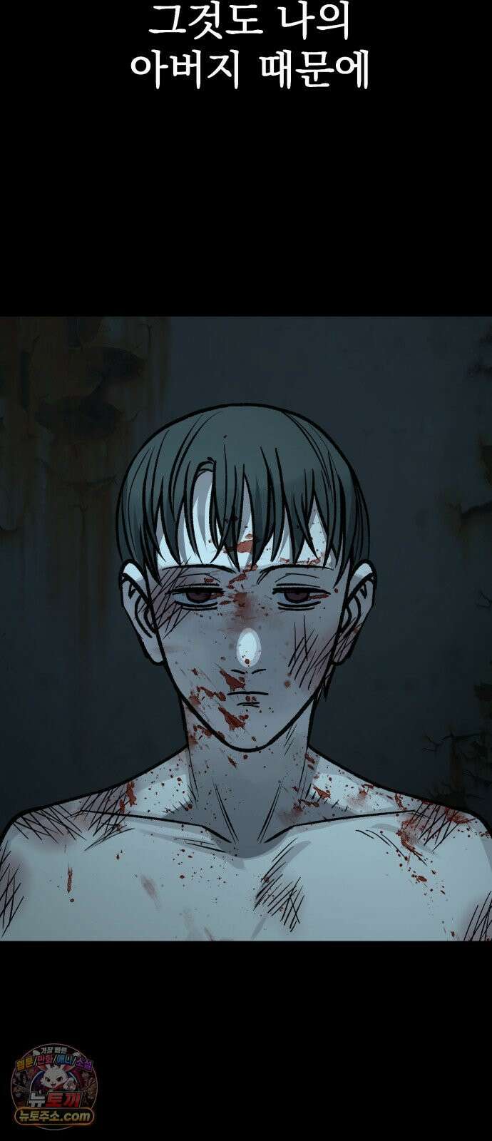 누가 죄인인가 9화 :  발화 2 20