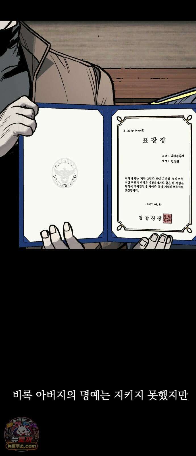 누가 죄인인가 9화 :  발화 2 26