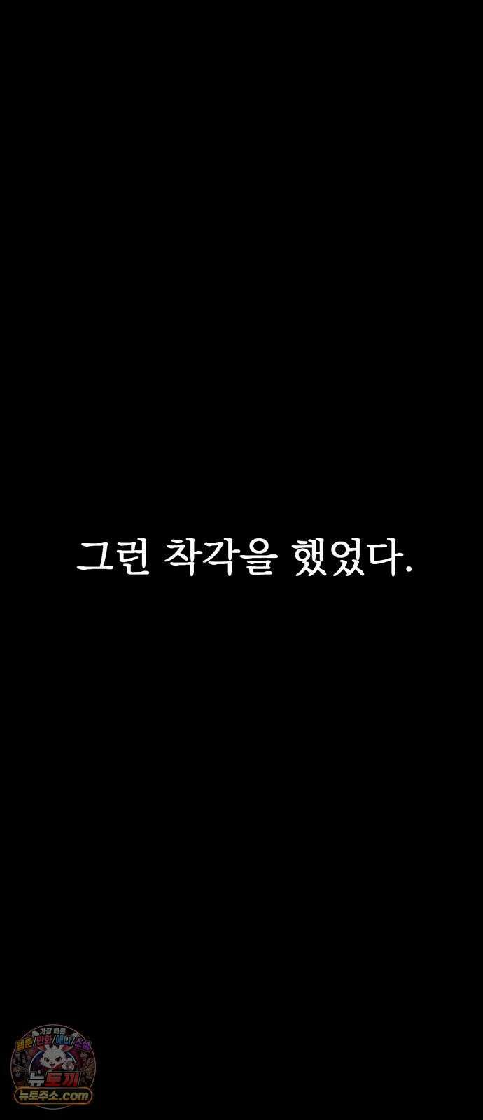 누가 죄인인가 9화 :  발화 2 29