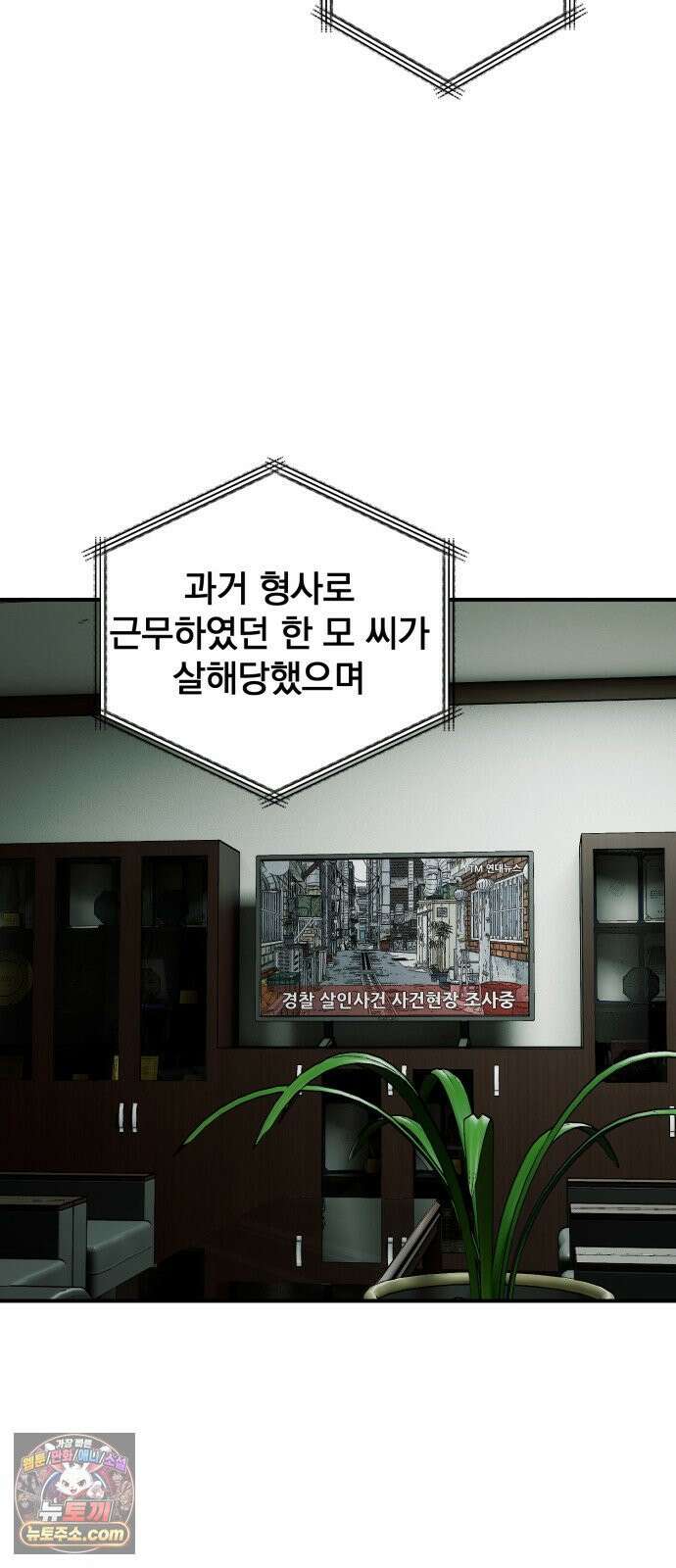 누가 죄인인가 9화 :  발화 2 35