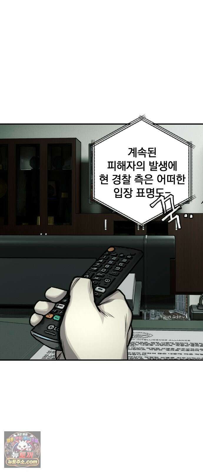누가 죄인인가 9화 :  발화 2 36