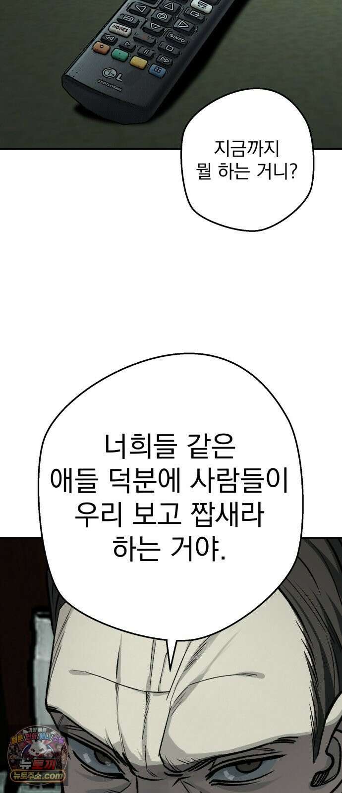 누가 죄인인가 9화 :  발화 2 43