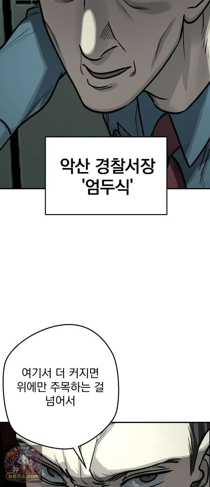 누가 죄인인가 9화 :  발화 2 44