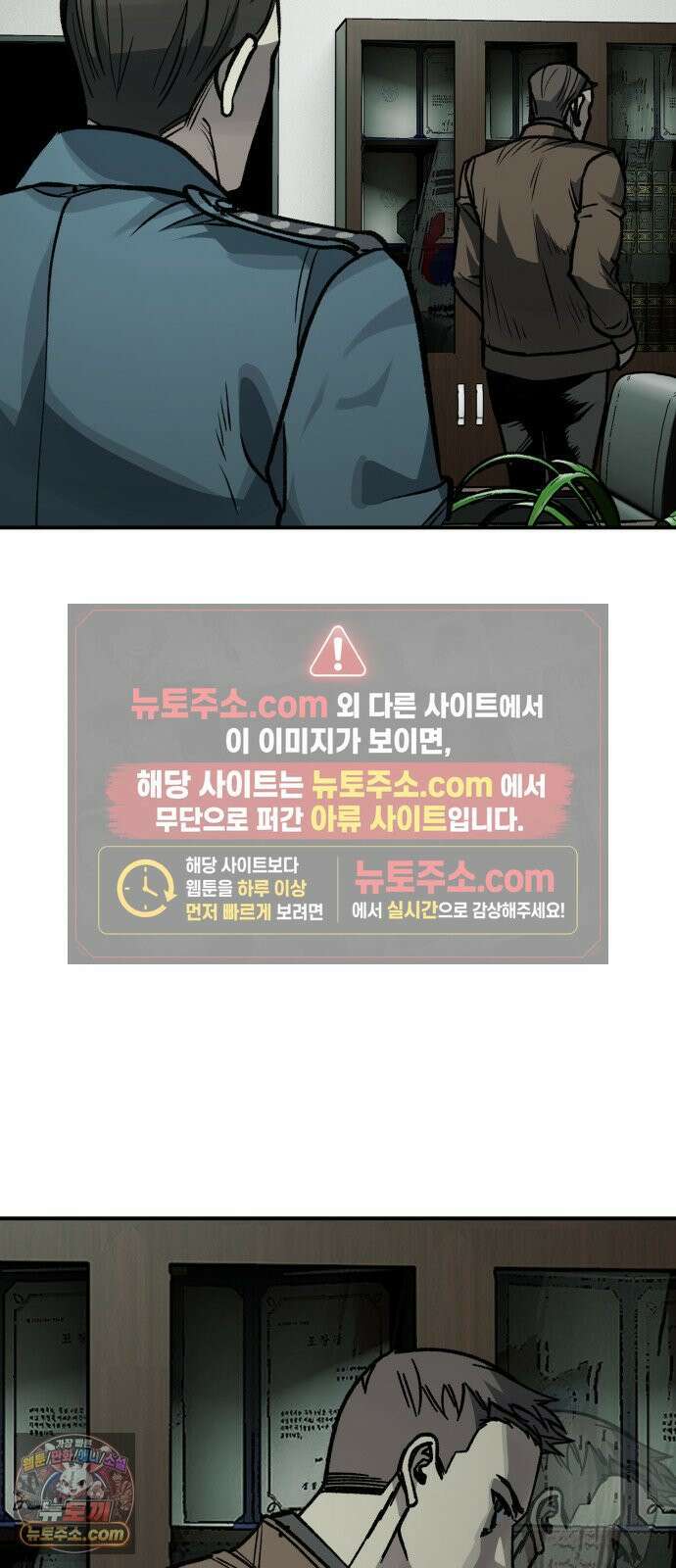 누가 죄인인가 9화 :  발화 2 48