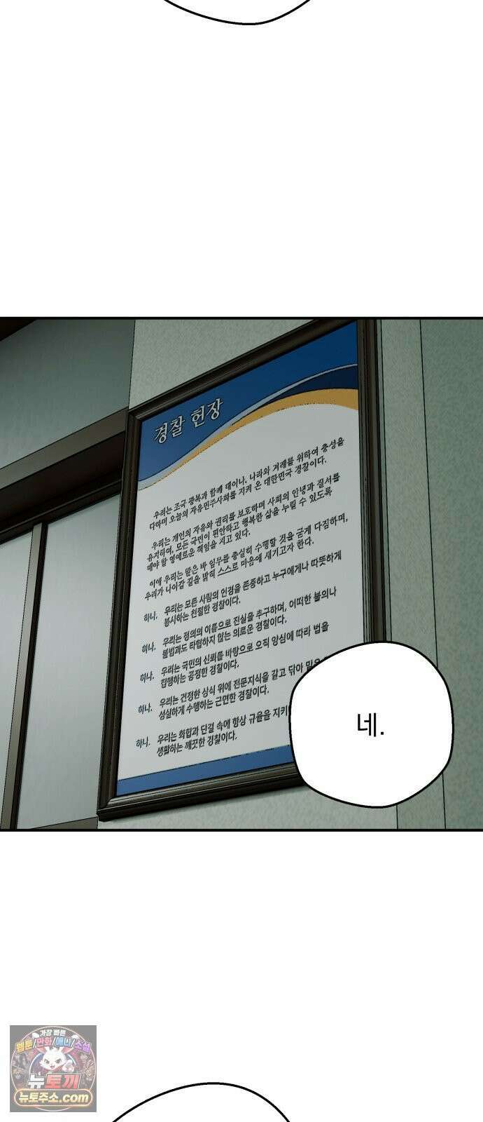 누가 죄인인가 9화 :  발화 2 50