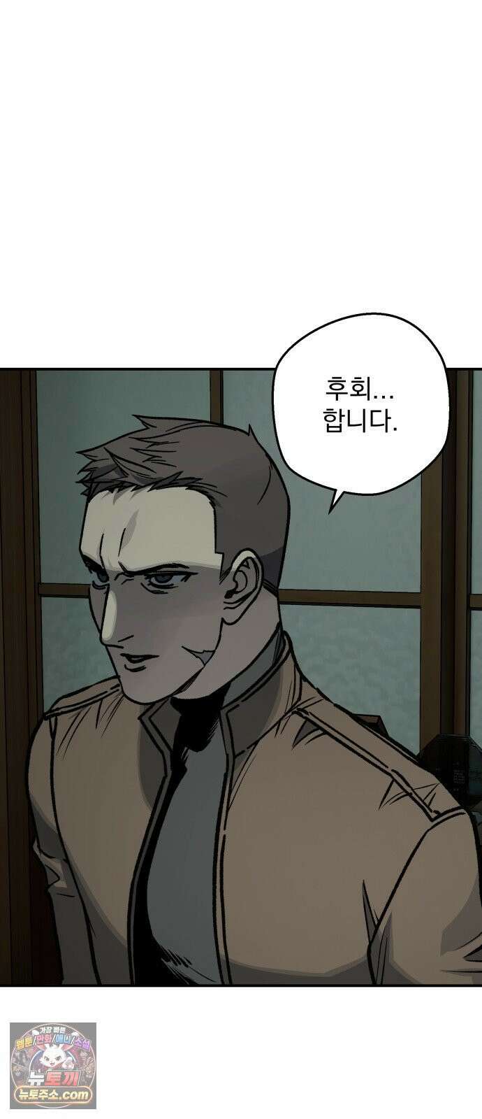 누가 죄인인가 9화 :  발화 2 53