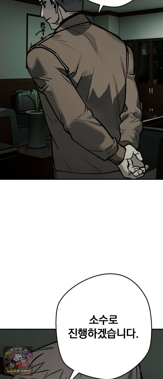 누가 죄인인가 9화 :  발화 2 57