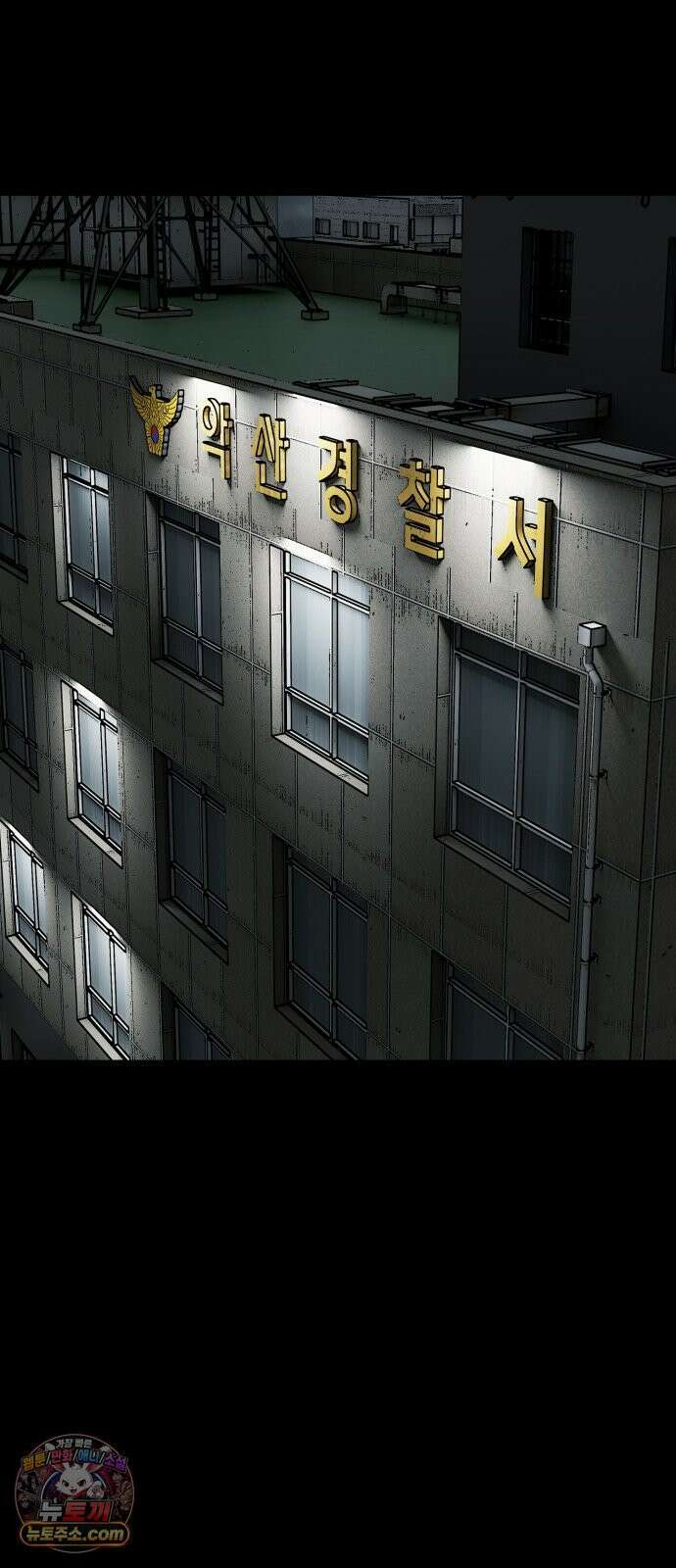 누가 죄인인가 9화 :  발화 2 61